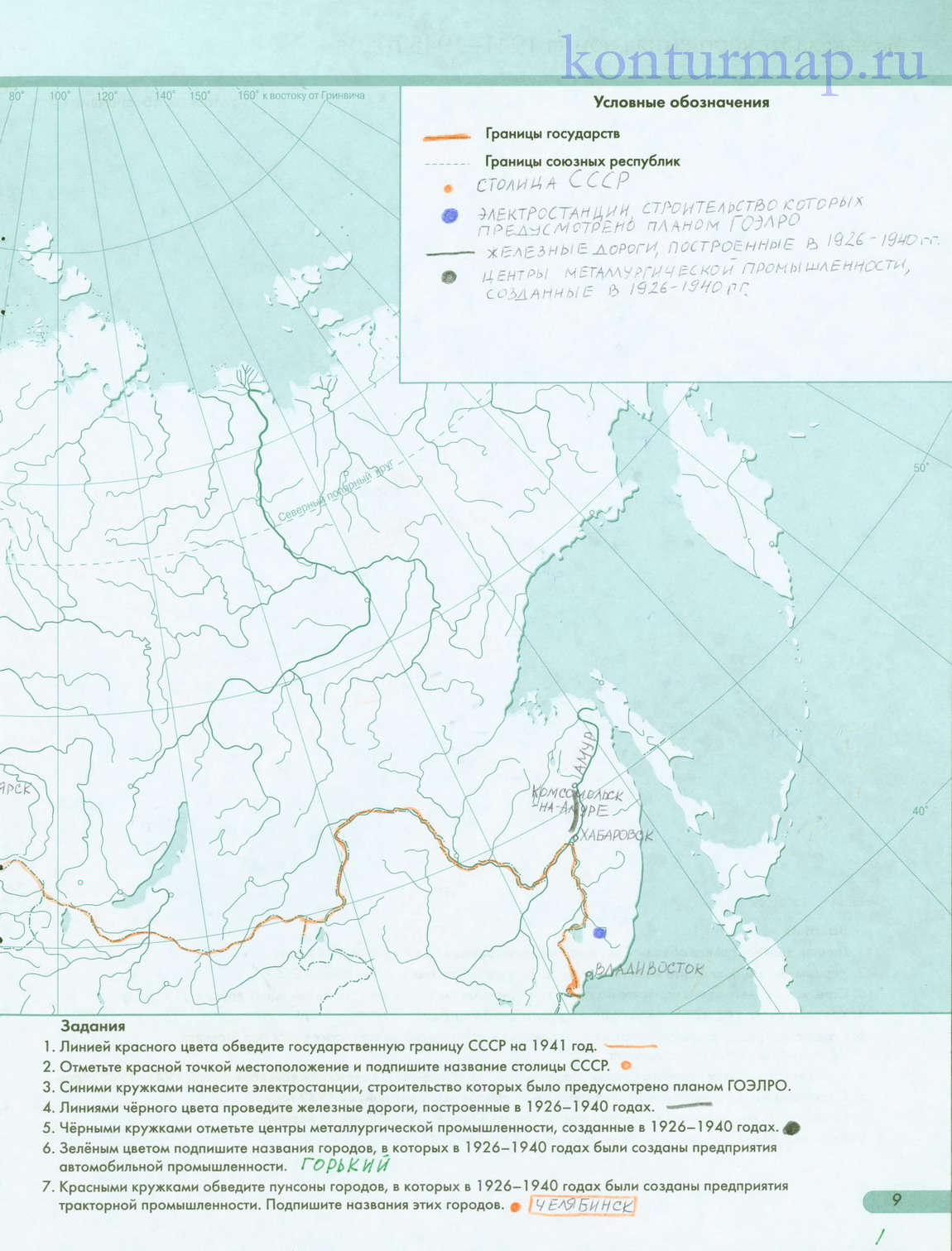 Гдз контурные карты по истории росии 9 класс